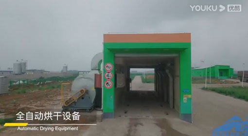 全自动车辆洗消中心