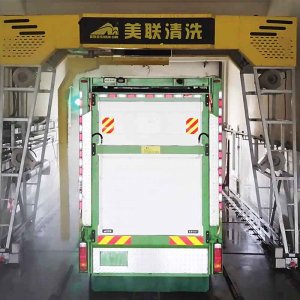 全自动车辆洗消中心