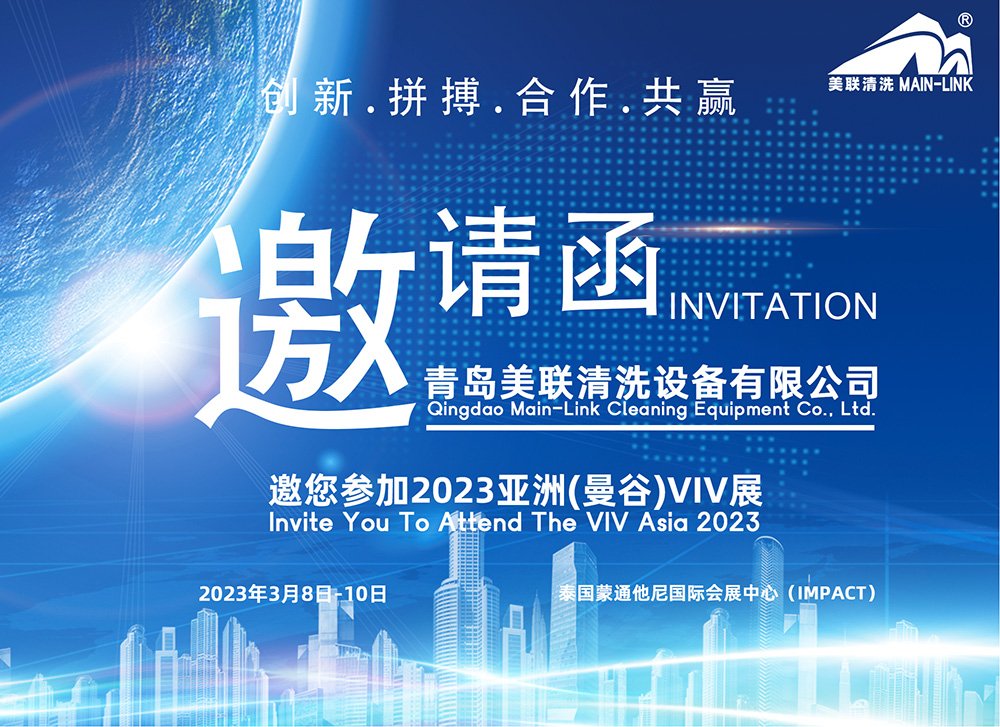 2023泰国VIV展邀请函