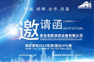 美联清洗诚邀您参加2023亚洲（泰国曼谷）VIV展